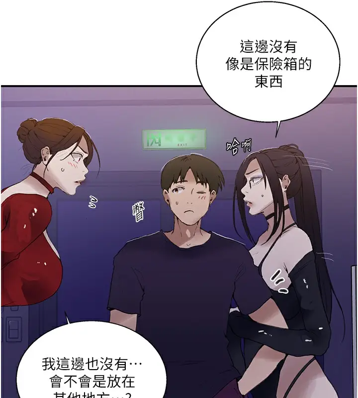 漫画《秘密教学》第289话第125张图