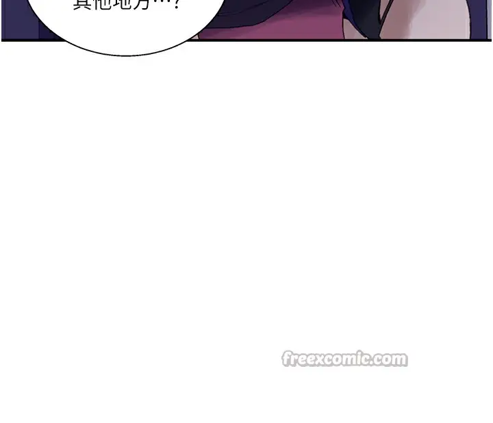 漫画《秘密教学》第289话第126张图