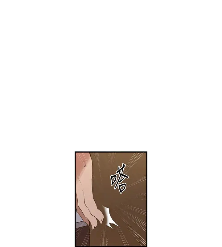 漫画《秘密教学》第289话第131张图