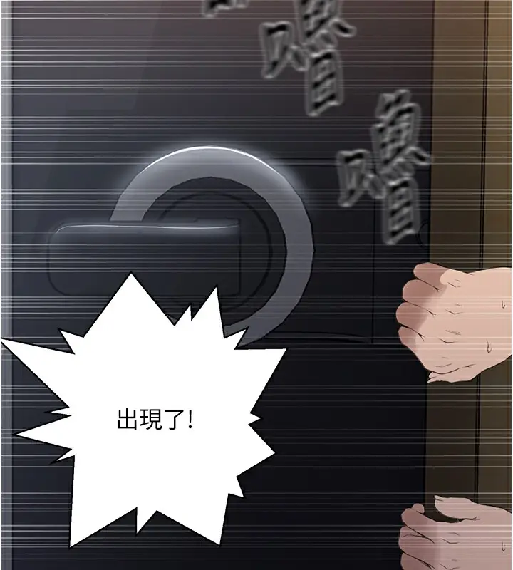 漫画《秘密教学》第289话第135张图