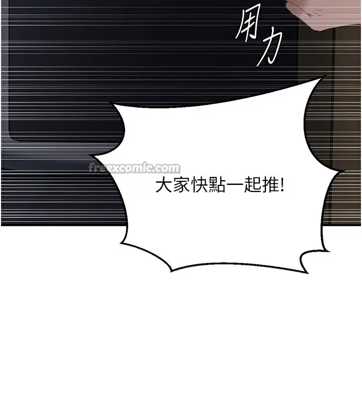 漫画《秘密教学》第289话第136张图