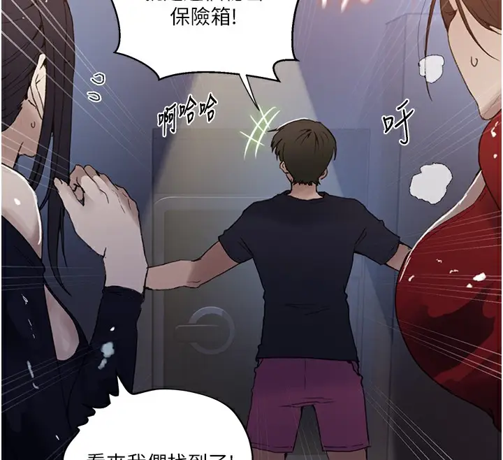 漫画《秘密教学》第289话第138张图