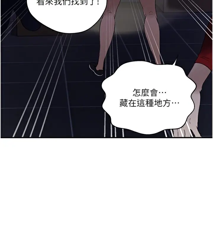 漫画《秘密教学》第289话第139张图