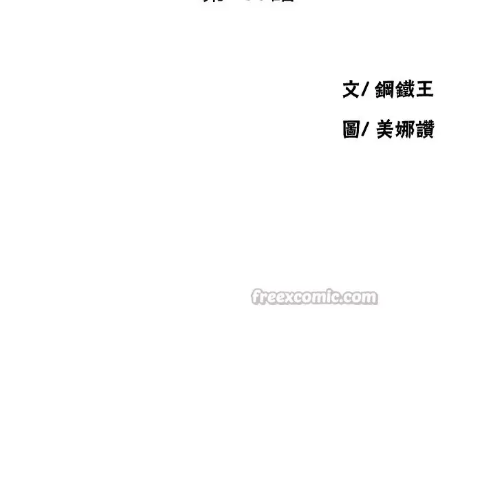 漫画《秘密教学》第289话第14张图
