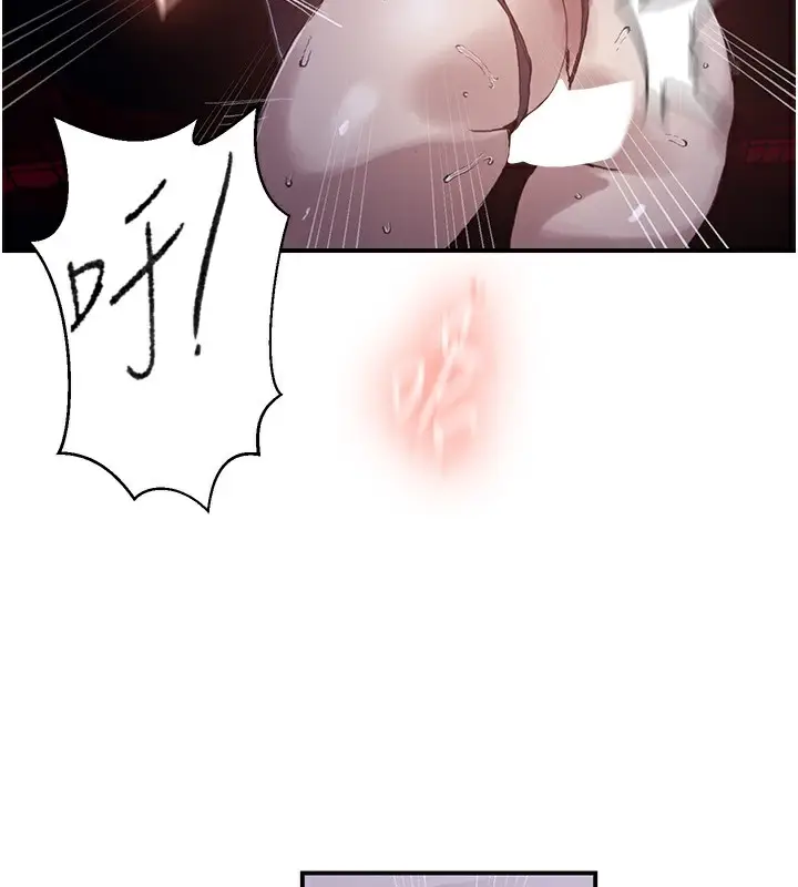 漫画《秘密教学》第289话第17张图