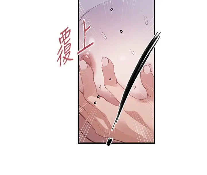 漫画《秘密教学》第289话第18张图