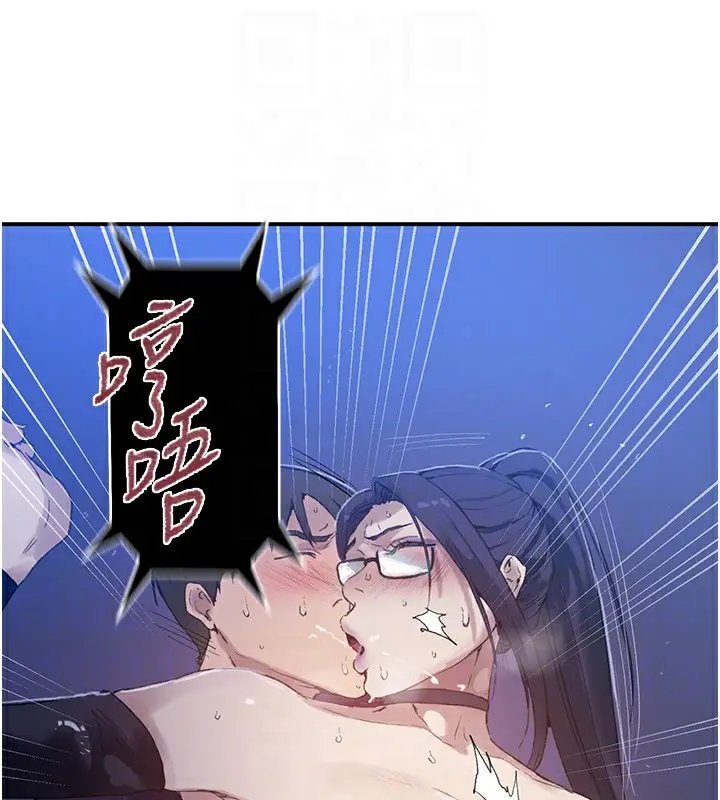 漫画《秘密教学》第289话第19张图