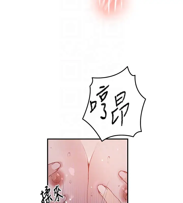 漫画《秘密教学》第289话第21张图