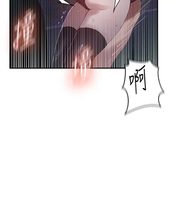 漫画《秘密教学》第289话第24张图