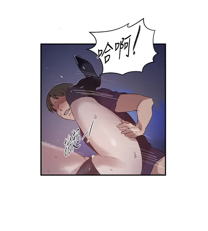 漫画《秘密教学》第289话第25张图