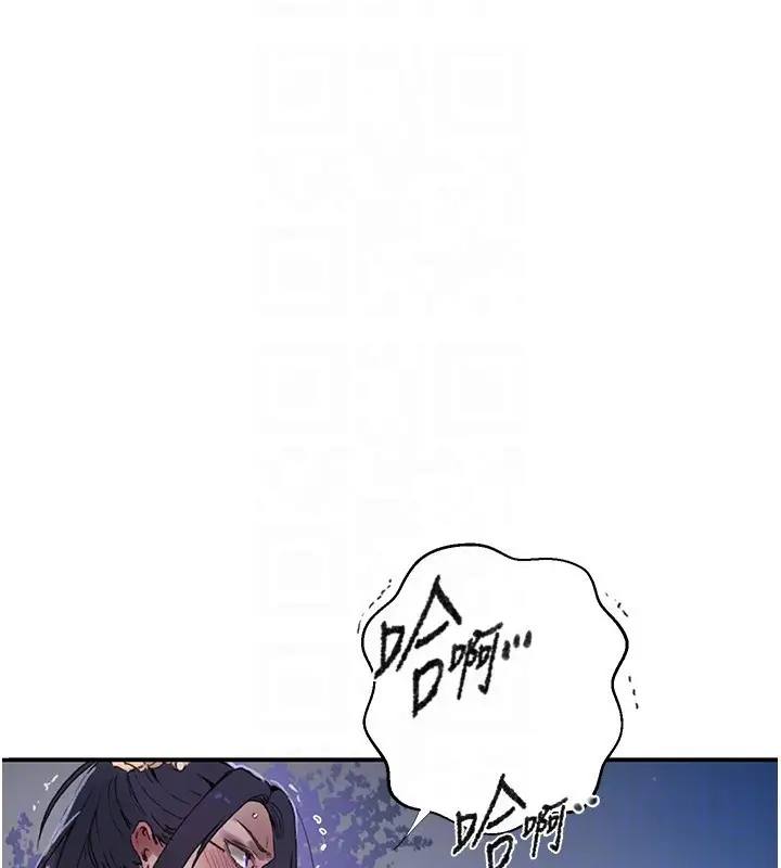 漫画《秘密教学》第289话第34张图