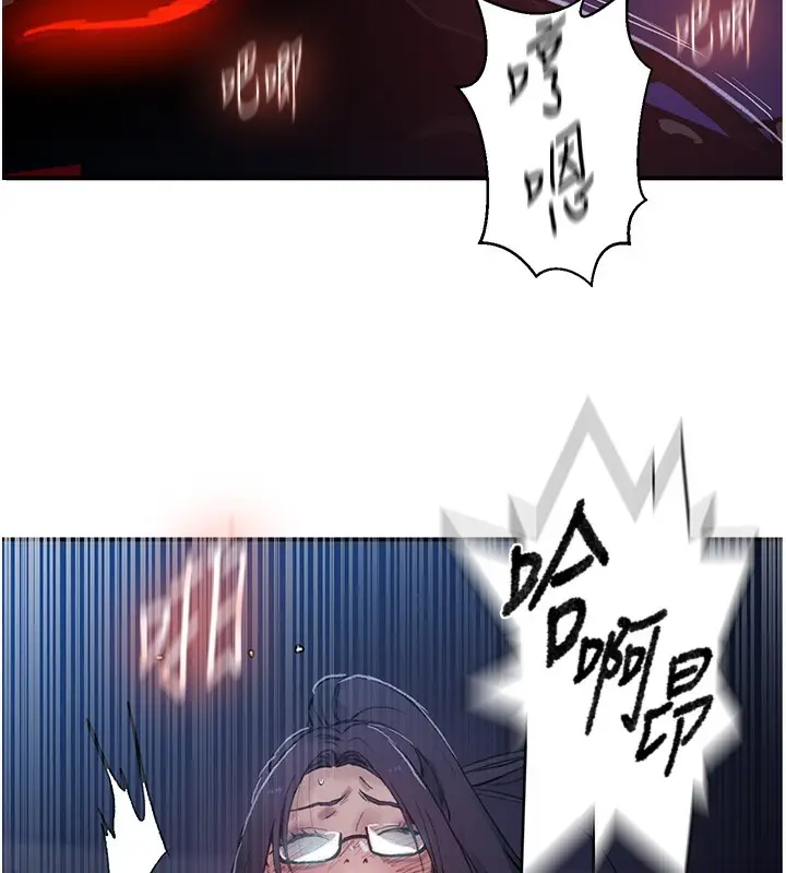 漫画《秘密教学》第289话第37张图