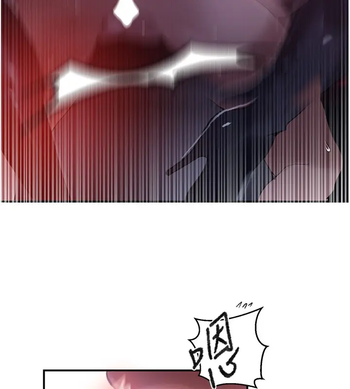 漫画《秘密教学》第289话第39张图