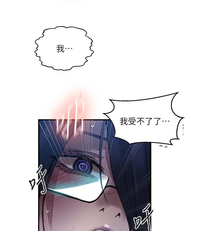 漫画《秘密教学》第289话第41张图