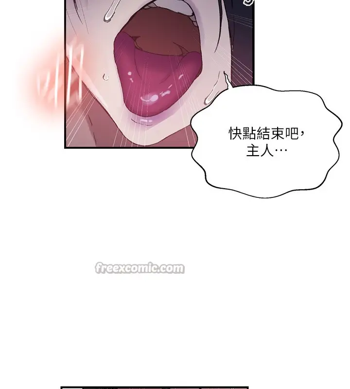 漫画《秘密教学》第289话第42张图
