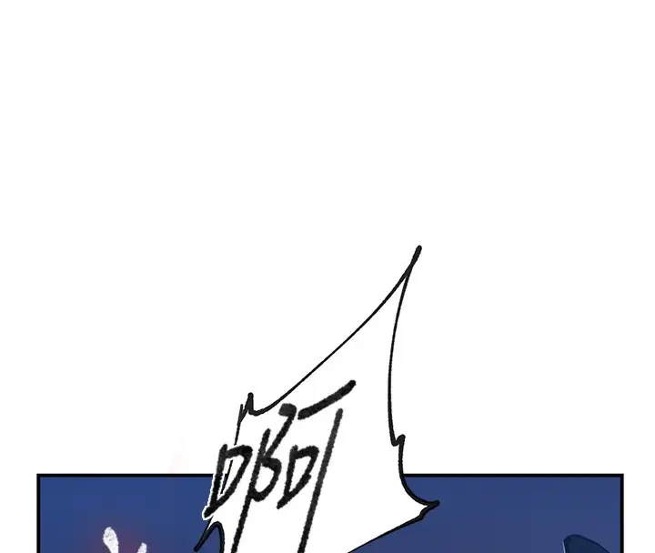 漫画《秘密教学》第289话第44张图