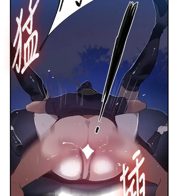 漫画《秘密教学》第289话第45张图
