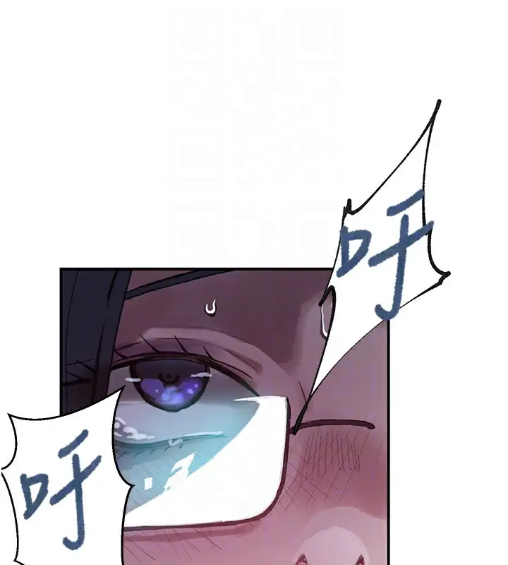 漫画《秘密教学》第289话第47张图