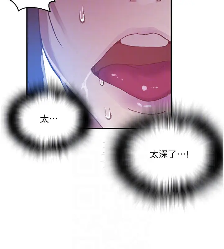 漫画《秘密教学》第289话第48张图