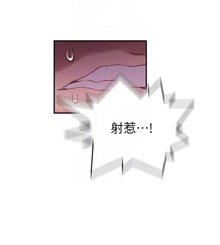 漫画《秘密教学》第289话第49张图