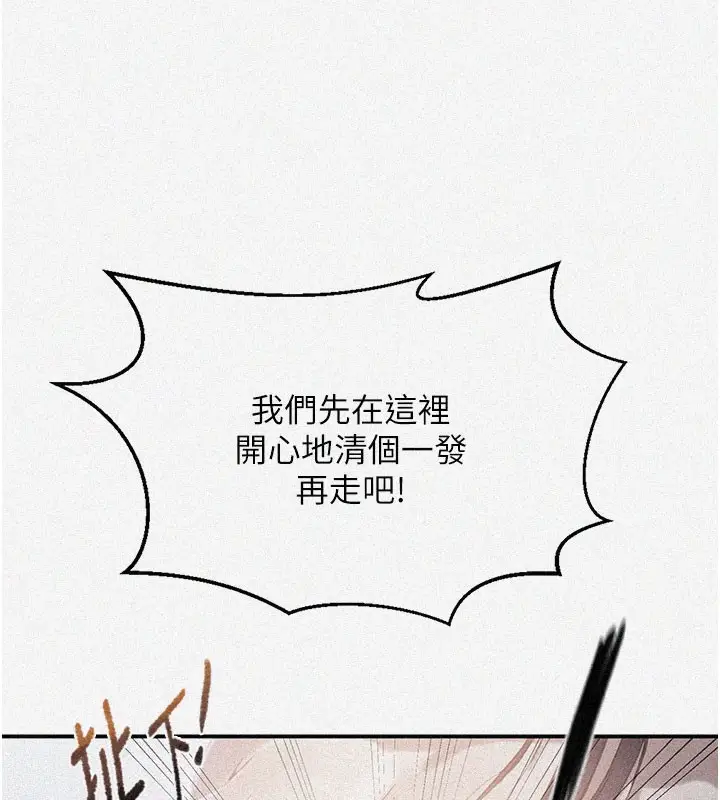 漫画《秘密教学》第289话第5张图