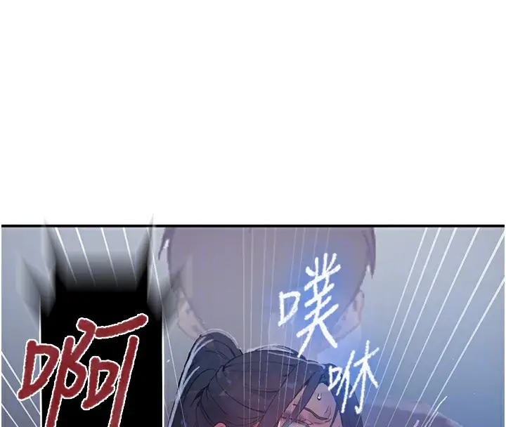 漫画《秘密教学》第289话第50张图