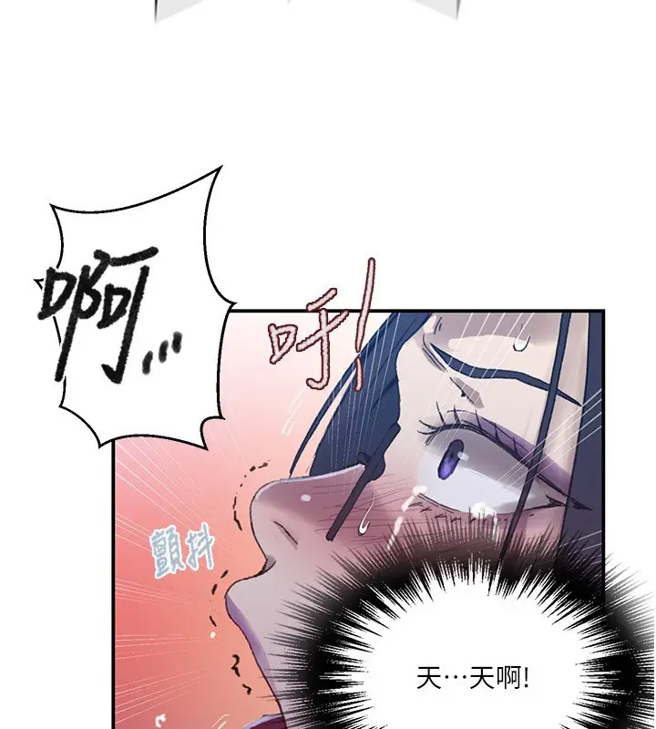 漫画《秘密教学》第289话第53张图