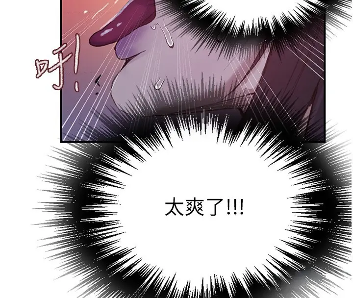 漫画《秘密教学》第289话第54张图