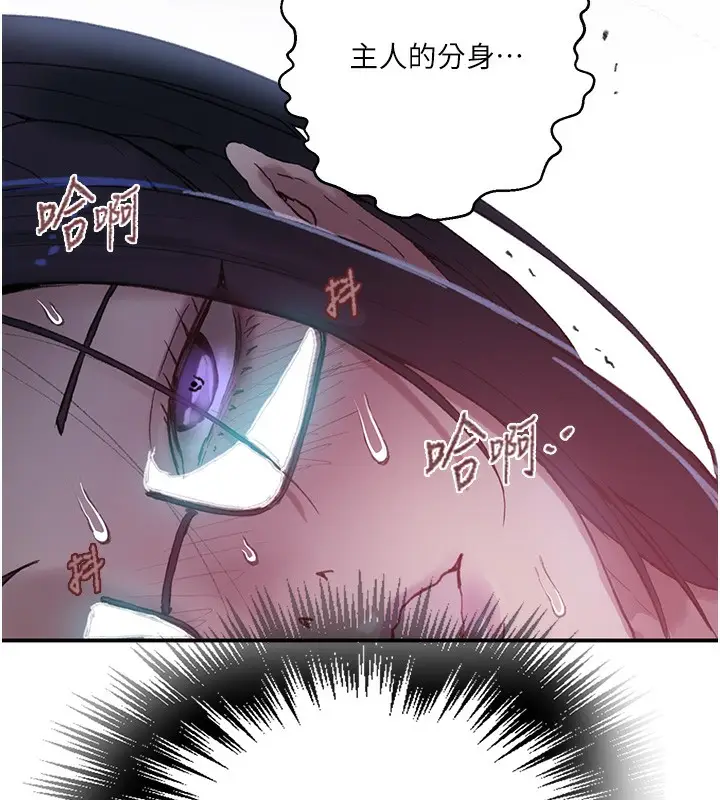 漫画《秘密教学》第289话第57张图