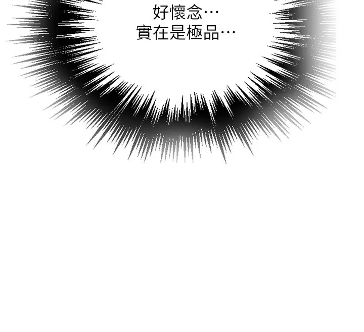 漫画《秘密教学》第289话第58张图