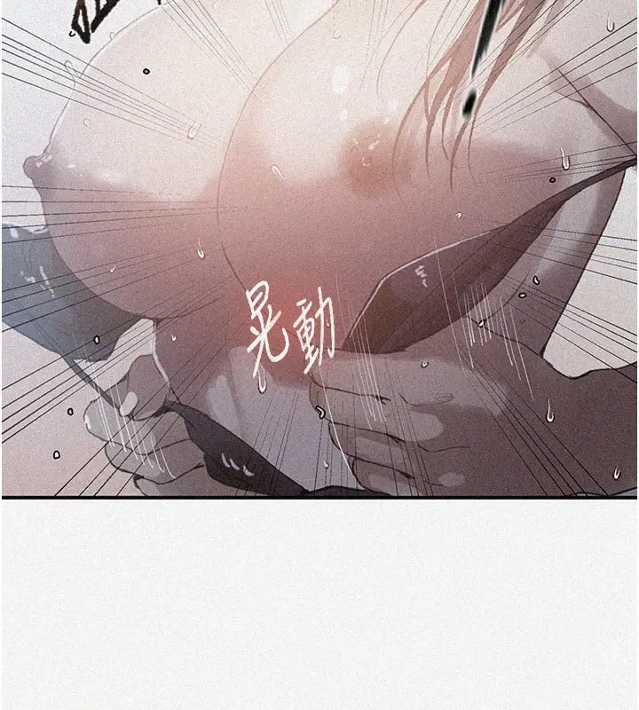 漫画《秘密教学》第289话第6张图