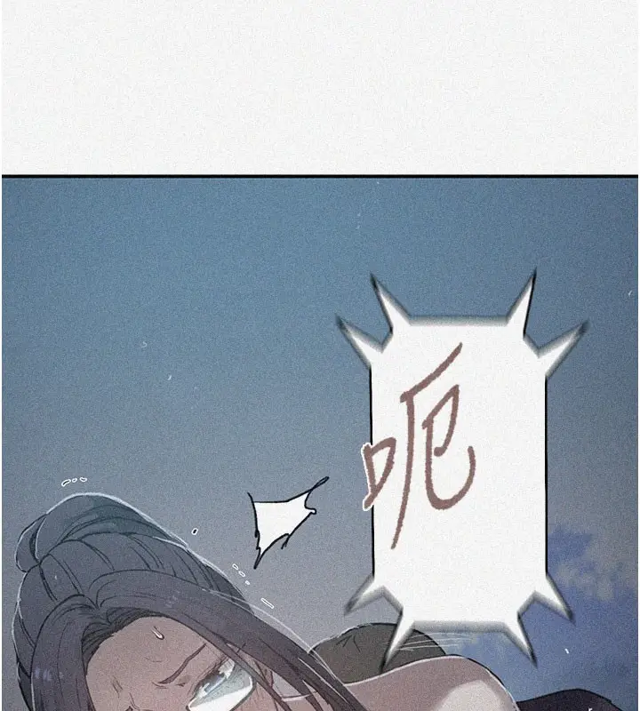 漫画《秘密教学》第289话第7张图