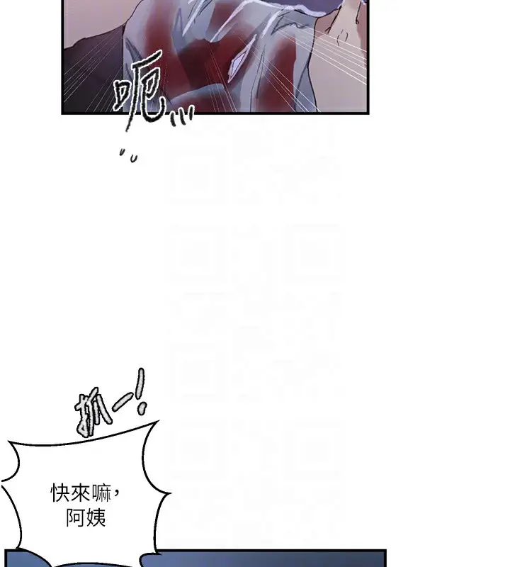 漫画《秘密教学》第289话第78张图