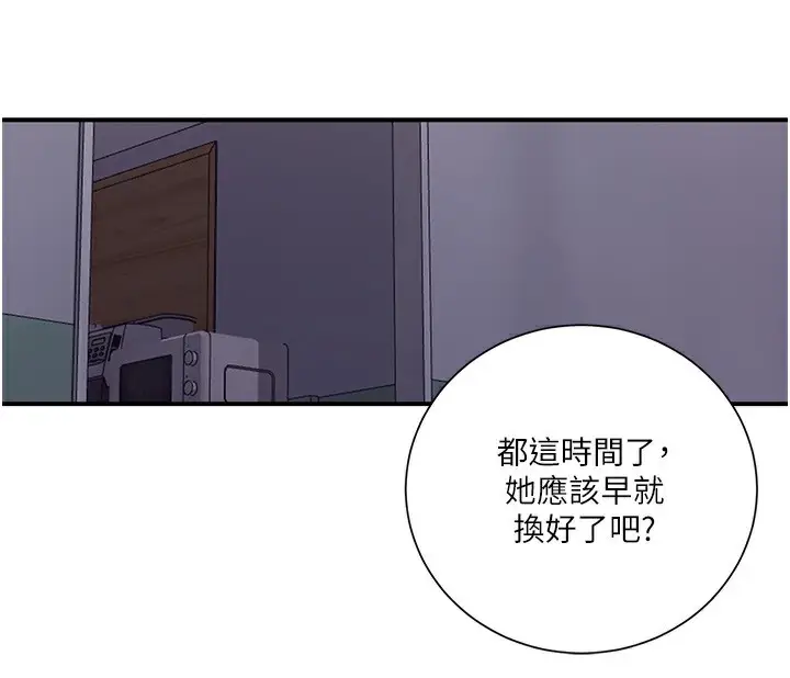 漫画《秘密教学》第289话第82张图