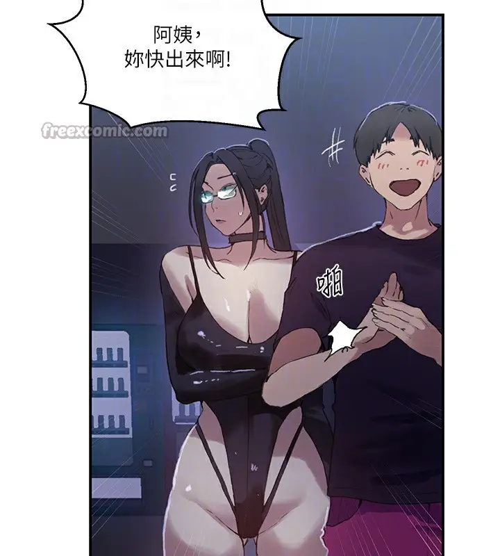 漫画《秘密教学》第289话第84张图