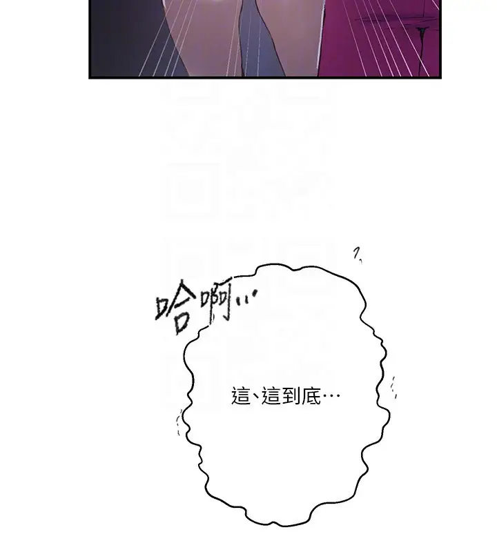 漫画《秘密教学》第289话第85张图