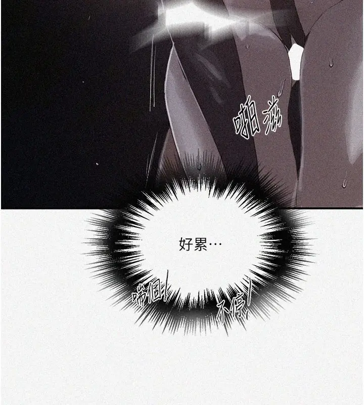 漫画《秘密教学》第289话第9张图