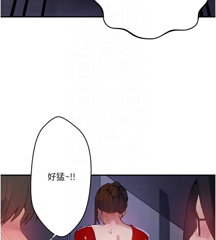 漫画《秘密教学》第289话第91张图