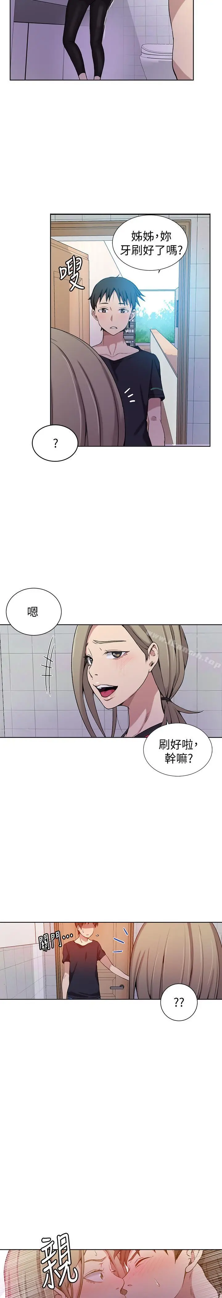 漫画《秘密教学》第31话第17张图