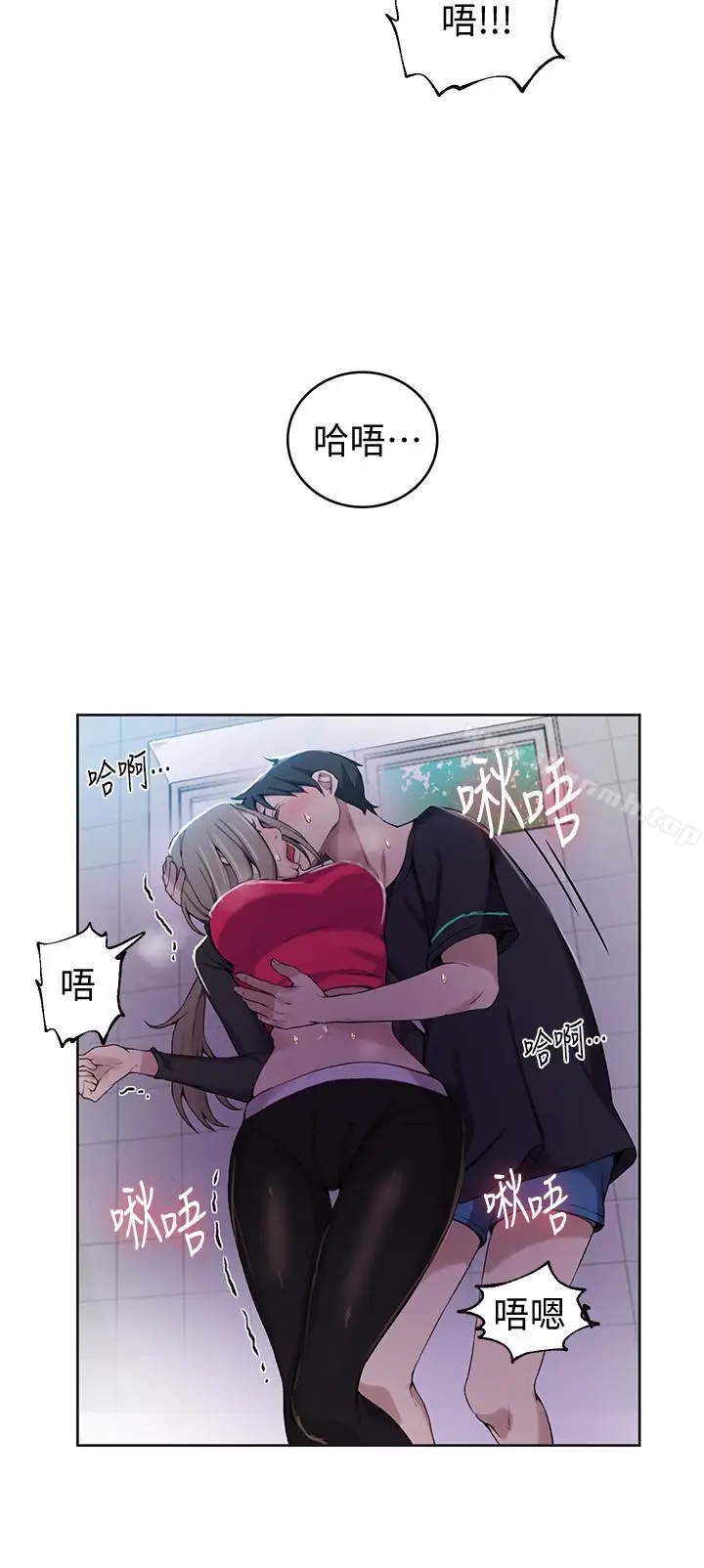 漫画《秘密教学》第31话第19张图