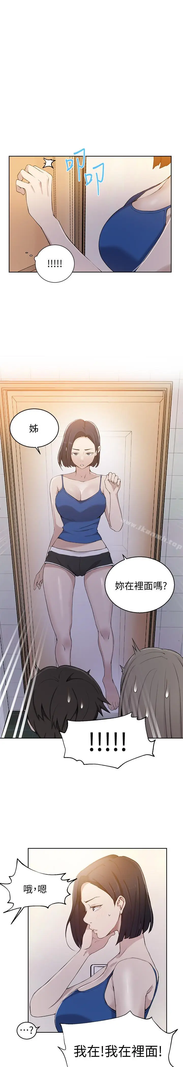 漫画《秘密教学》第31话第24张图