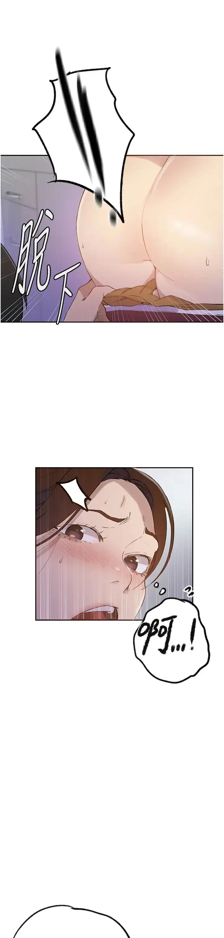 漫画《秘密教学》第229话第19张图