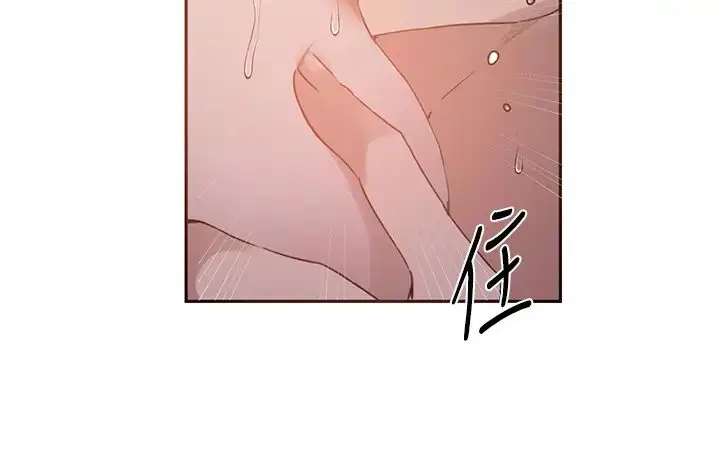漫画《秘密教学》第229话第5张图