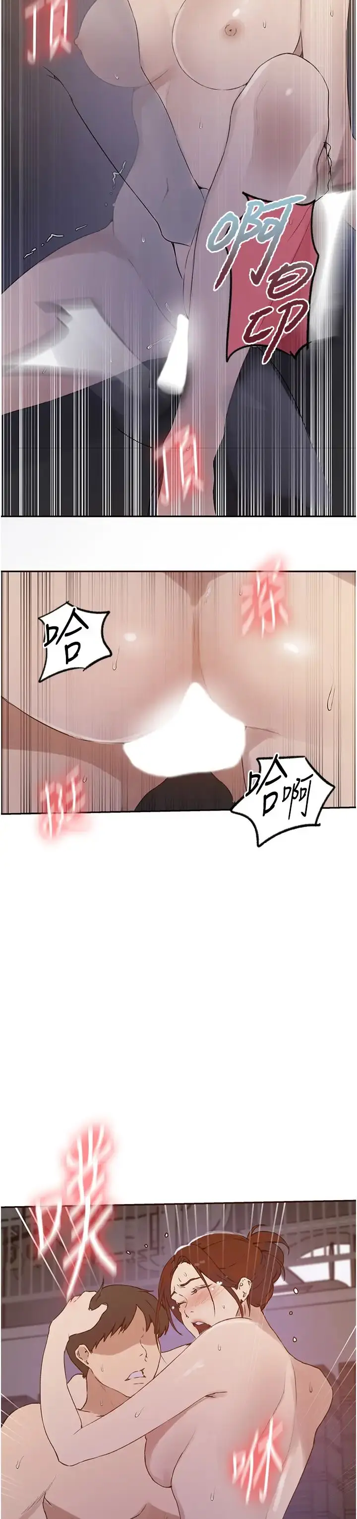 漫画《秘密教学》第229话第8张图