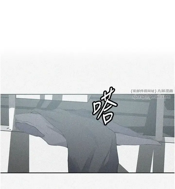 漫画《秘密教学》第228话第1张图