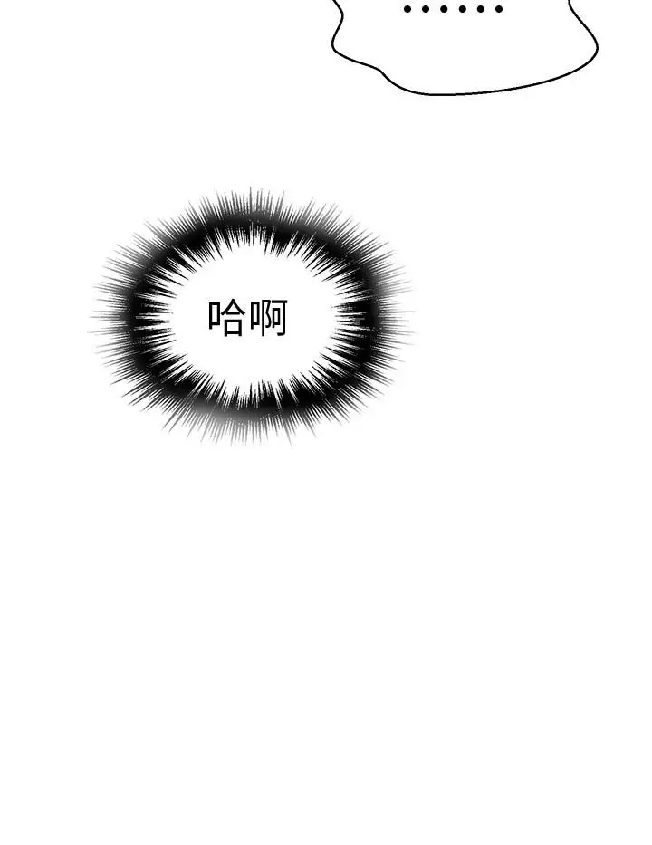 漫画《秘密教学》第71话第7张图