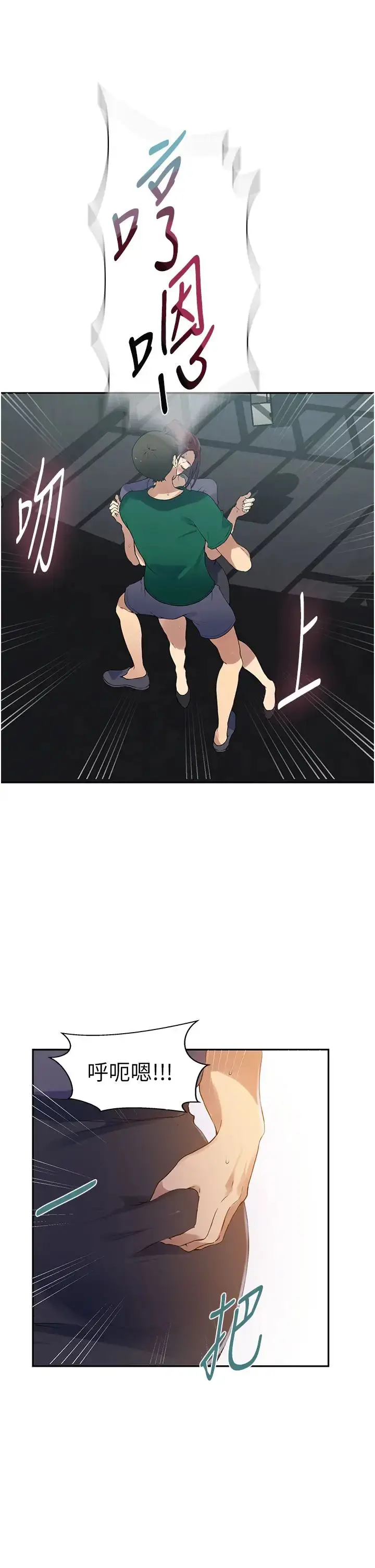 漫画《秘密教学》第227话第16张图
