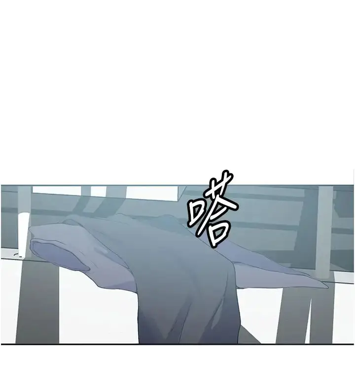 漫画《秘密教学》第227话第20张图