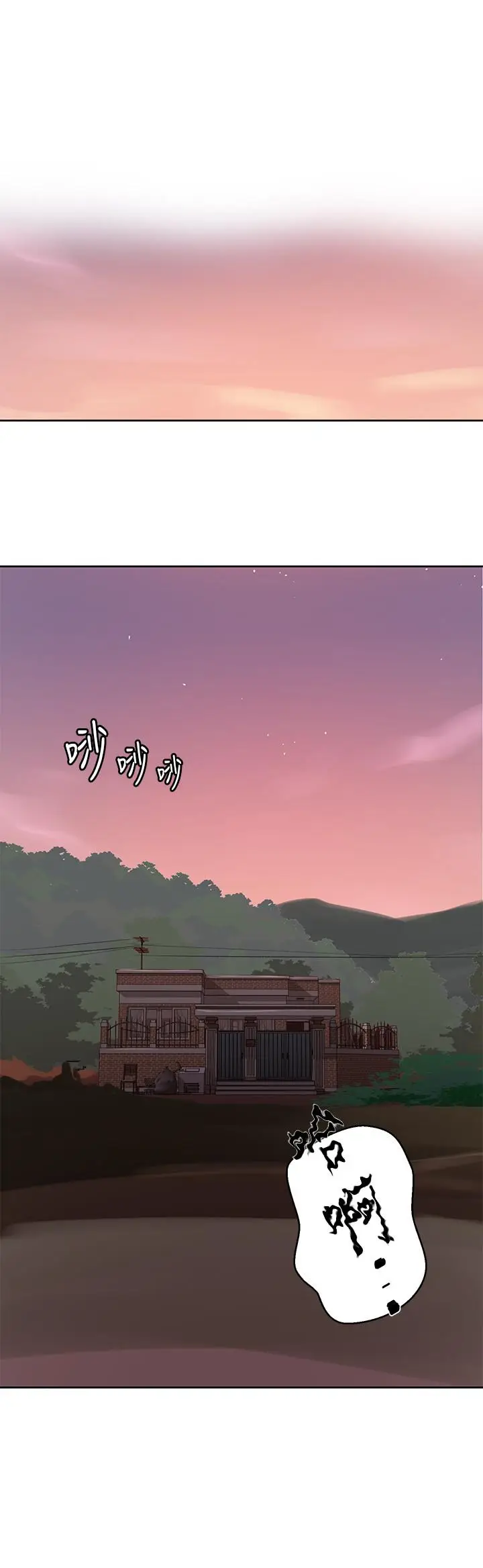 漫画《秘密教学》第80话第19张图