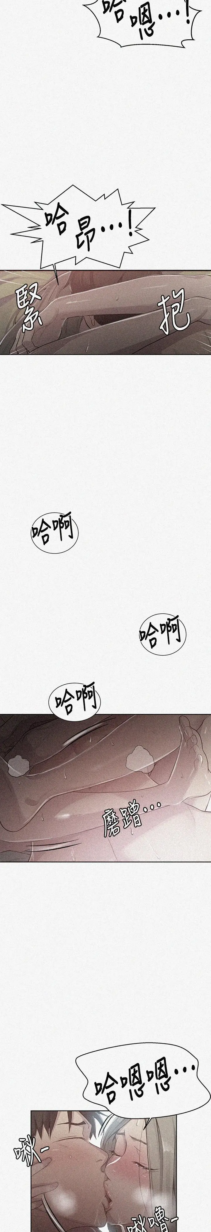 漫画《秘密教学》第80话第2张图